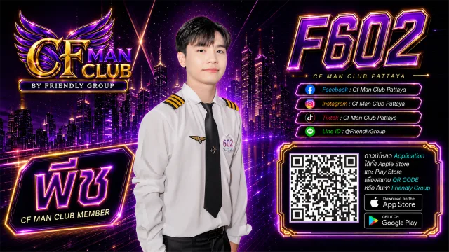 โปสเตอร์ F602 พีช
