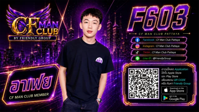 โปสเตอร์ F603 อาเฟย