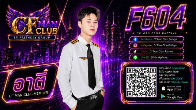 โปสเตอร์ F604 อาตี๋