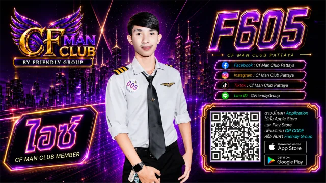 โปสเตอร์ F605 ไอซ์