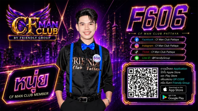 โปสเตอร์ F606 หนุ่ย