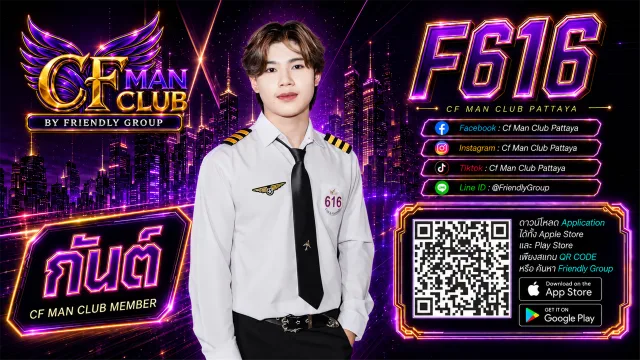 โปสเตอร์ F616 กันต์