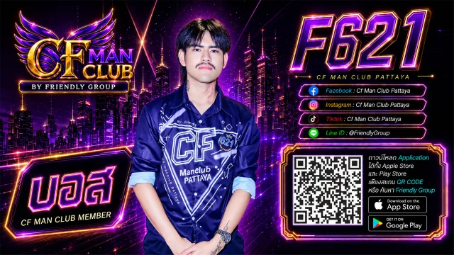 โปสเตอร์ F621 บอส