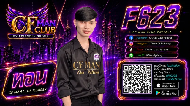 โปสเตอร์ F623 ทอน