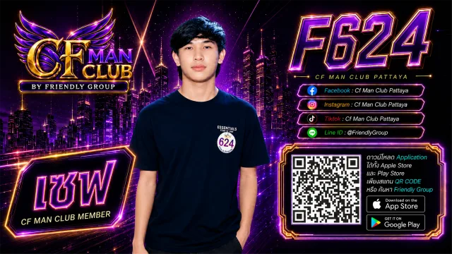 โปสเตอร์ F624 เซฟ