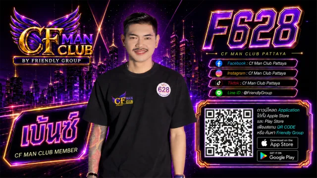 โปสเตอร์ F628 เบ้นซ์