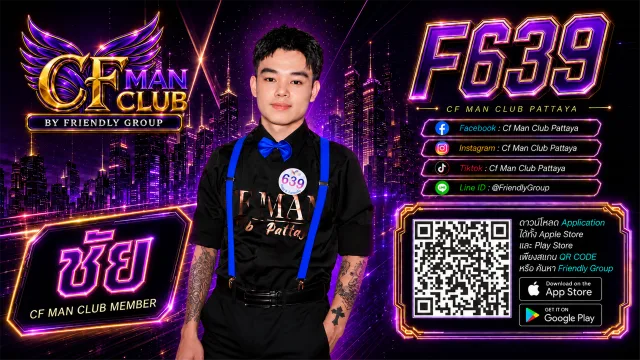 โปสเตอร์ F639 ชัย