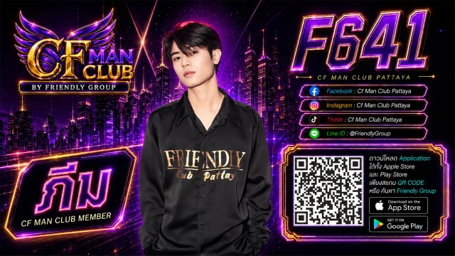 โปสเตอร์ F641 ภีม