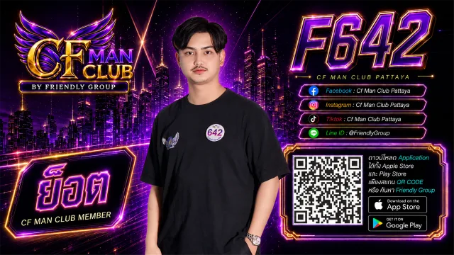 โปสเตอร์ F642 ย็อต