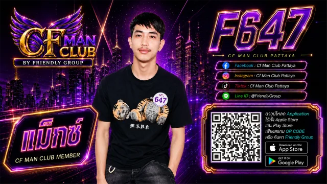 โปสเตอร์ F647 แม็กซ์