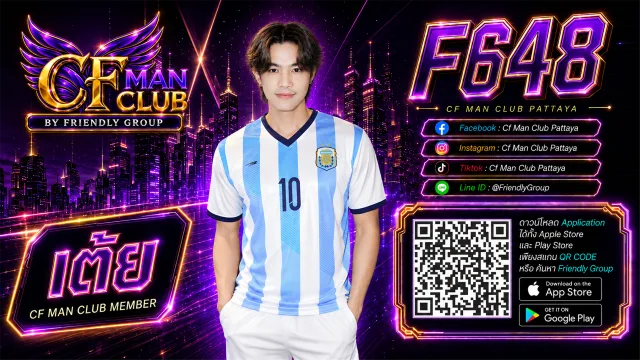 โปสเตอร์ F648 เต้ย