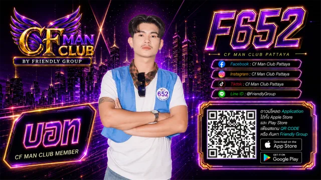 โปสเตอร์ F652 บอม