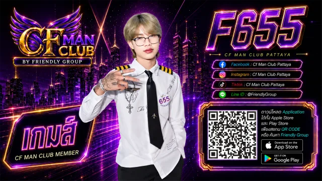 โปสเตอร์ F655 เกมส์