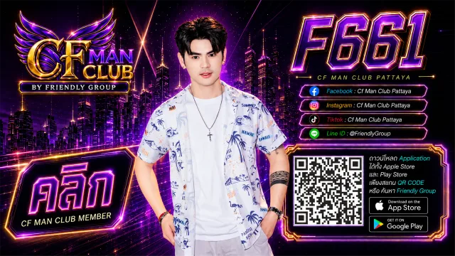 โปสเตอร์ F661 คลิก