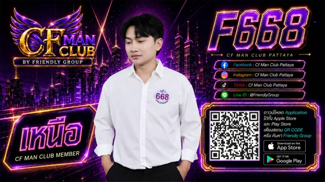 โปสเตอร์ F668 เหนือ