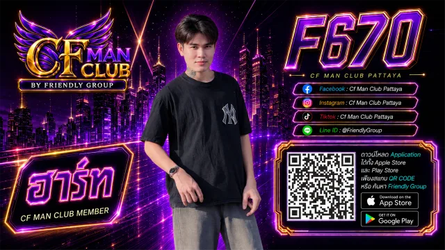 โปสเตอร์ F670 ฮาร์ท
