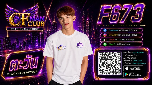 โปสเตอร์ F673 ตะวัน