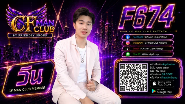 โปสเตอร์ F674 วิน