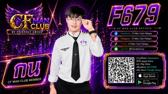 โปสเตอร์ F679 กร