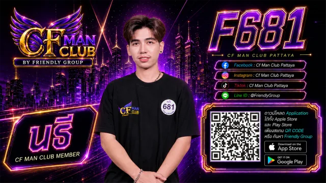 โปสเตอร์ F681 นธี