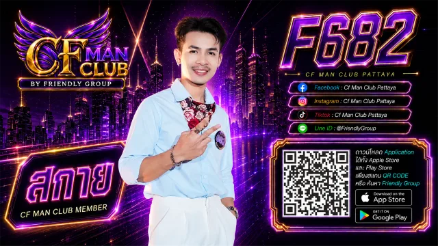 โปสเตอร์ F682 สกาย