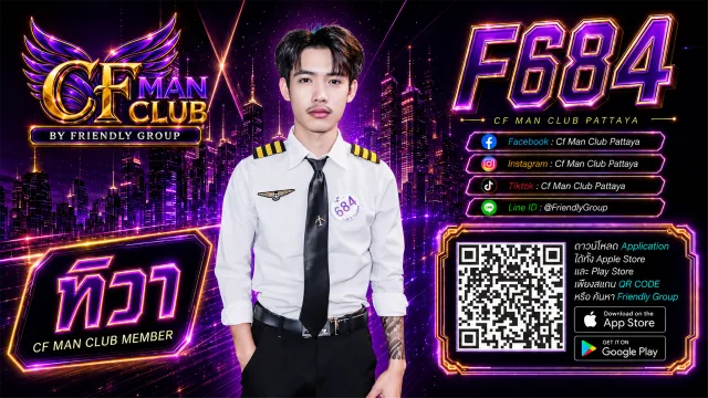 โปสเตอร์ F684 ทิวา