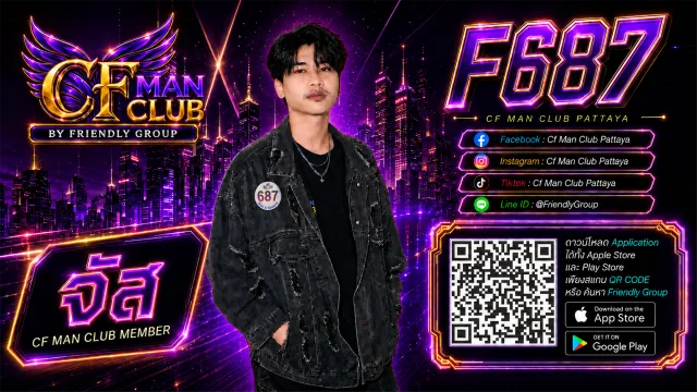 โปสเตอร์ F687 จัส