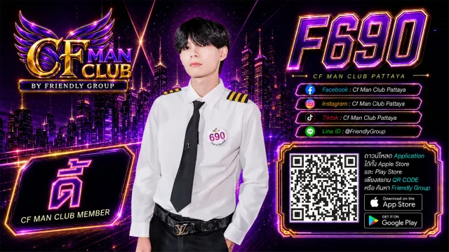 โปสเตอร์ F690 ดี้