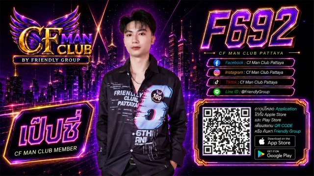 โปสเตอร์ F692 เป๊ปซี่