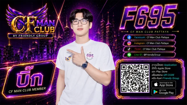 โปสเตอร์ F695 บิ๊ก