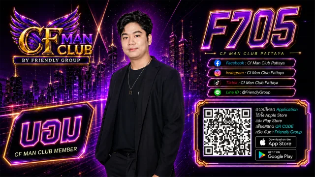 โปสเตอร์ F705 บอม