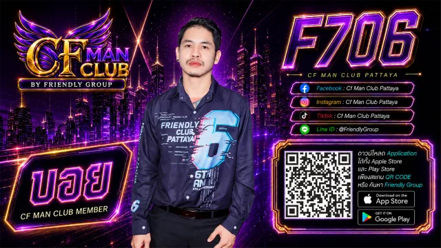 โปสเตอร์ F706 บอย