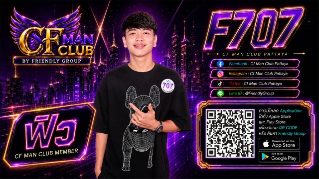 โปสเตอร์ F707 ฟิว