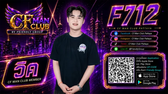โปสเตอร์ F712 วิค