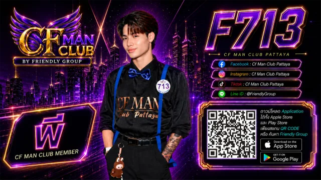 โปสเตอร์ F713 พี