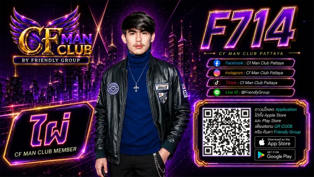 โปสเตอร์ F714 ไผ่