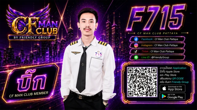 โปสเตอร์ F715 บิ๊ก