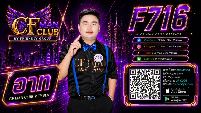 โปสเตอร์ F716 อาท