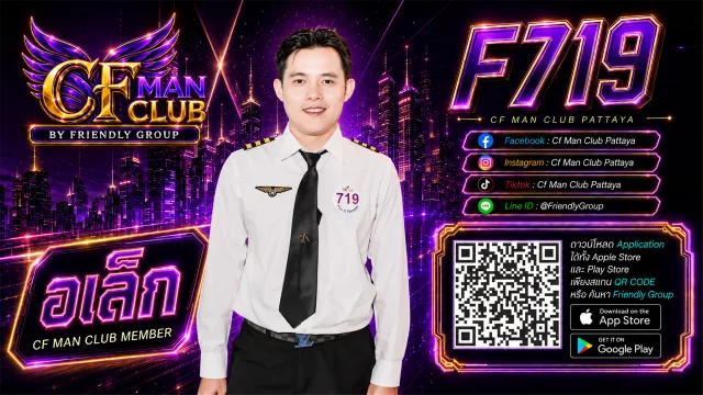 โปสเตอร์ F719 อเล็ก