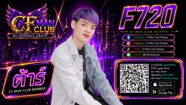 โปสเตอร์ F720 ต้าร์