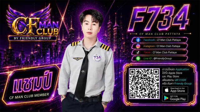 โปสเตอร์ F734 แชมป์