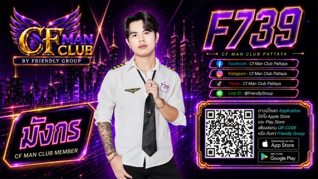 โปสเตอร์ F739 มังกร