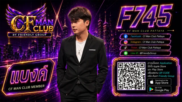 โปสเตอร์ F745 แบงค์