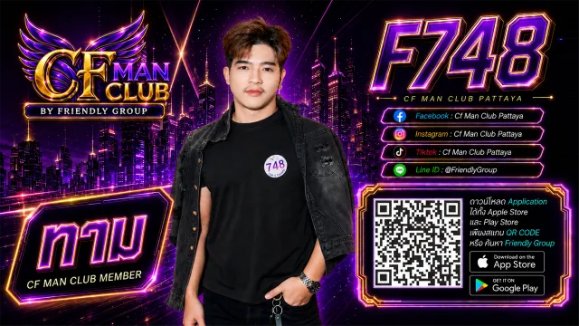 โปสเตอร์ F748 ทาม