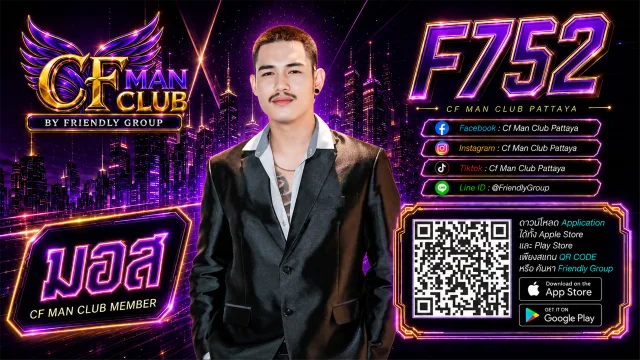 โปสเตอร์ F752 มอส