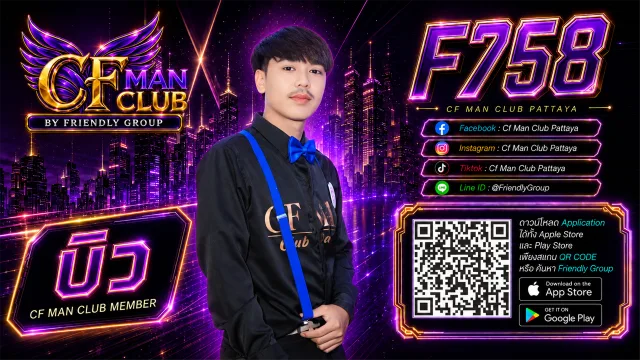 โปสเตอร์ F758 บิว