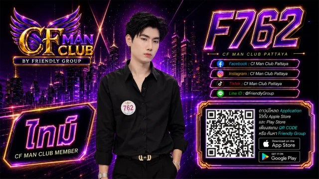 โปสเตอร์ F762 ไทม์