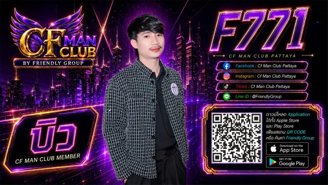 โปสเตอร์ F771 บิว