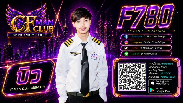 โปสเตอร์ F780 บิว