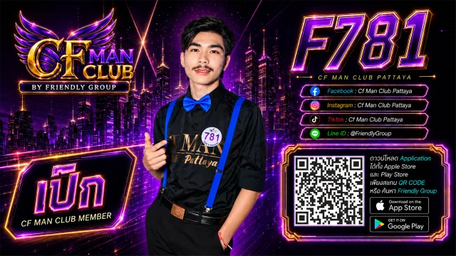 โปสเตอร์ F781 เป๊ก